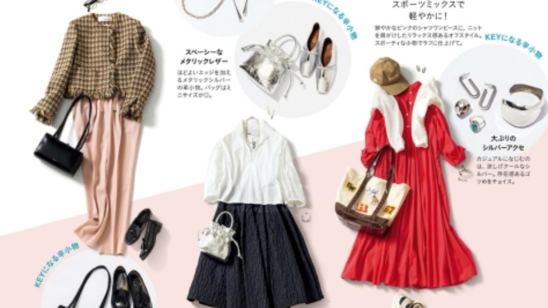 日雜glow2025-05服飾搭配&mdash;春季西裝,襯衫,牛仔,連衣裙簡約穿搭,職場